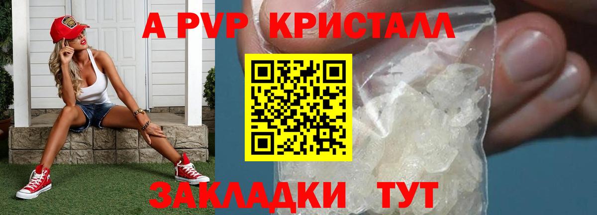 А ПВП СК КРИС  Вход с VPN  Мирный  Alpha PVP Соль 