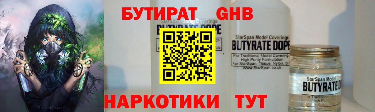 Мирный  БУТИРАТ BDO  Вход с VPN 