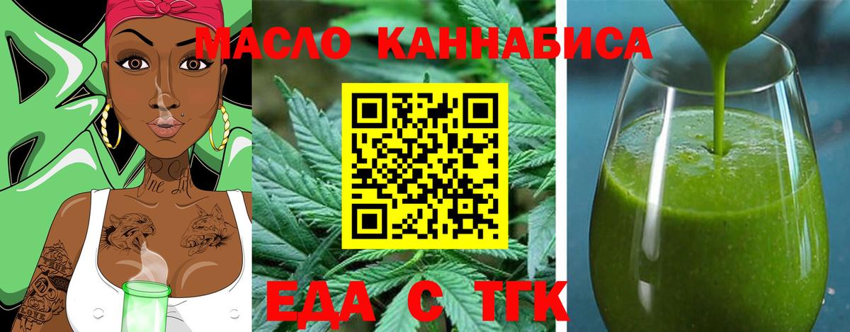 Cannafood конопля  Вход с VPN  Мирный 