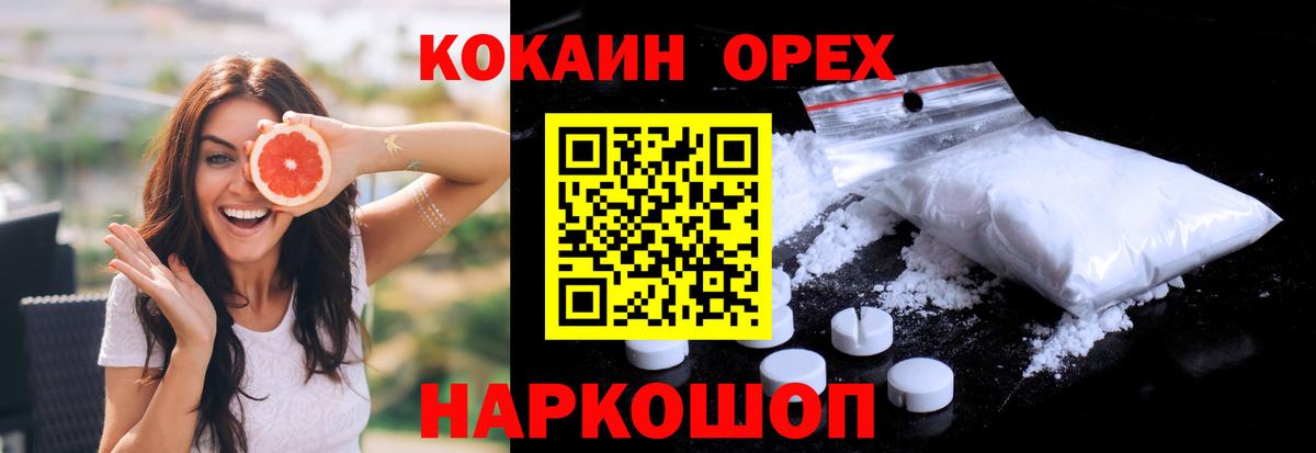 Кокаин Columbia Мирный
