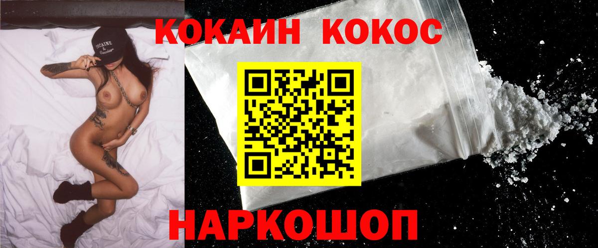 COCAIN Перу  Вход с VPN  Мирный 