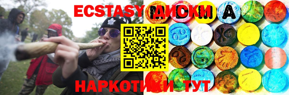 ЭКСТАЗИ таблы  Ecstasy таблы  Мирный  где продают наркотики  Вход с VPN 
