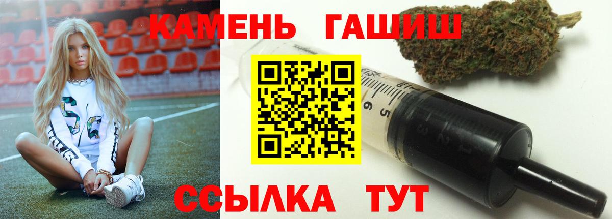 Гашиш  ГАШИШ убойный  Вход с VPN  ГАШ убойный  Мирный 