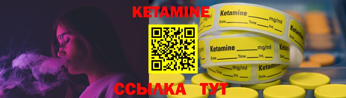 Мирный  КЕТАМИН VHQ  Вход с VPN  КЕТАМИН ketamine 