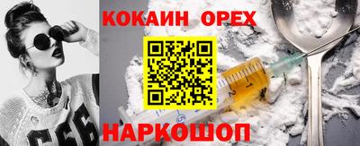 спайс Гай
