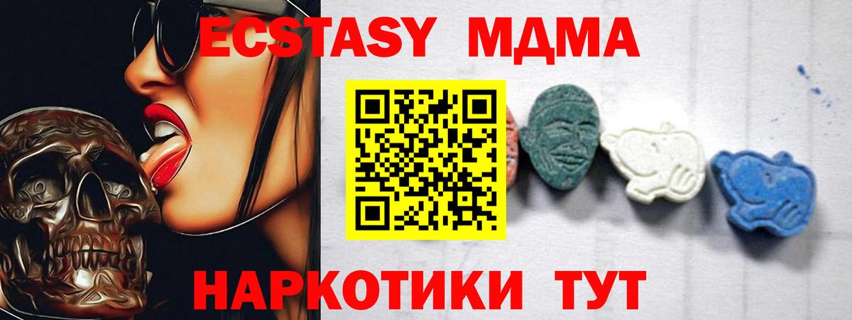 MDMA VHQ Мирный