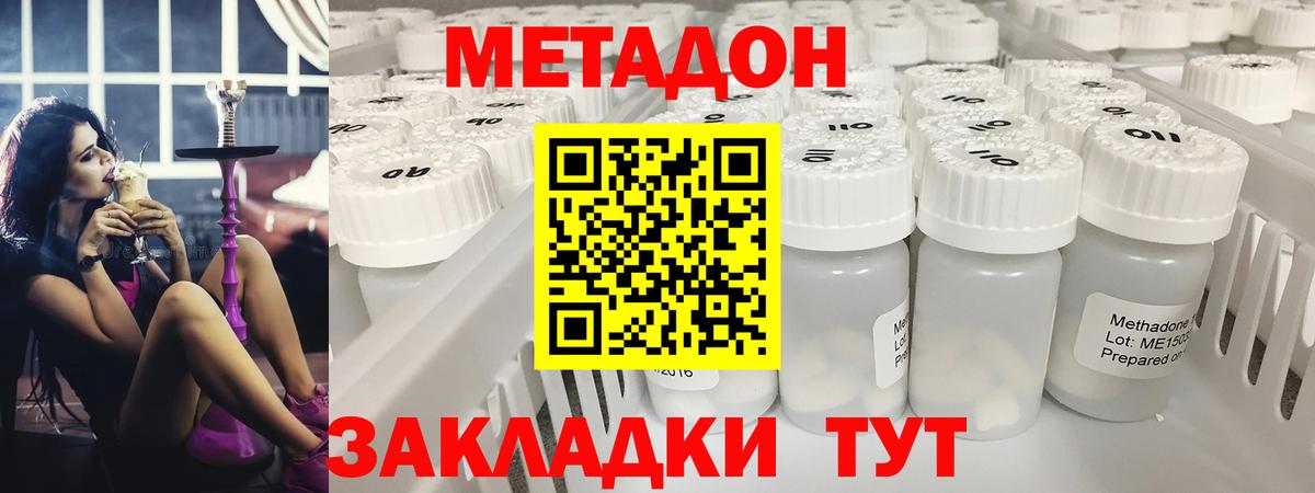 Мирный  МЕТАДОН мёд  Вход с VPN 