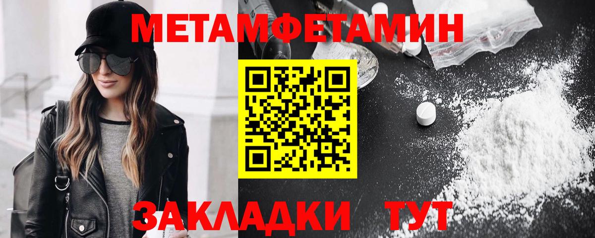 Метамфетамин кристалл  Вход с VPN  Мирный 