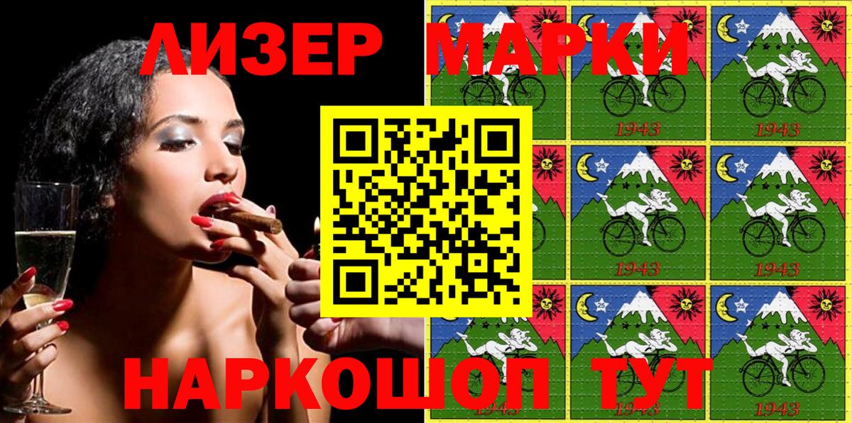 Мирный  где купить наркоту  Марки NBOMe 1500мкг  Вход с VPN  Марки NBOMe 1500мкг 